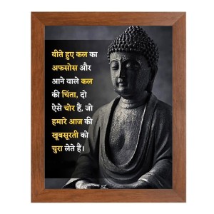 Buddha & His Famous Quote Photo Frame - Brown Frame, Perfect for Office & Wall Decoration, Ideal Gift Buddha & His Famous Quote Photo Frame - Brown Frame, Perfect for Office & Wall Decoration, Ideal Gift