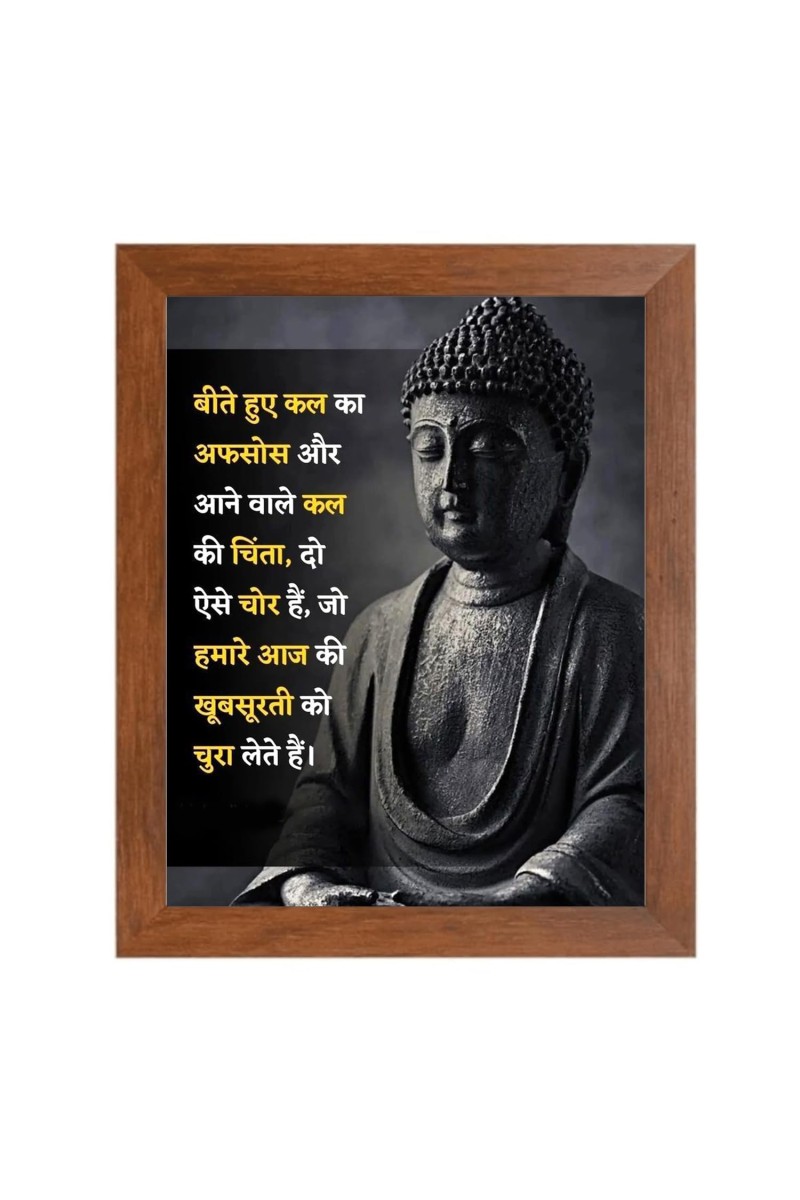 Buddha & Famous Quote Brown Frame, 18x22InchesInspirational Wall Art for Office, Home DecorIdeal Spiritual Gift