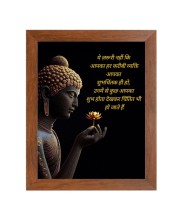 Buddha & His Famous Quote Photo Frame - Brown Frame, Perfect for Office & Wall Decoration, Ideal Gift