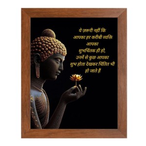 Buddha & His Famous Quote Photo Frame - Brown Frame, Perfect for Office & Wall Decoration, Ideal Gift Buddha & His Famous Quote Photo Frame - Brown Frame, Perfect for Office & Wall Decoration, Ideal Gift