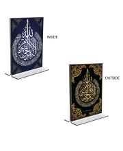 Islamic Allah Acrylic T-Style Photo Stand - 7x9 Inches, Compact and Stylish Spiritual Display, easily change 2 photos (Pack of 1)