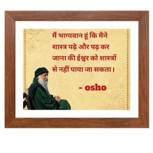 ShreeOsho & His Famous Quote Photo Frame - Brown Frame, Perfect for Office & Wall Decoration, Ideal Gift