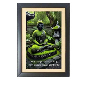 Buddha & His Famous Quote Photo Frame - Brown Frame, 11x15 Inches, Perfect for Office & Wall Decoration, Ideal Gift Buddha & His Famous Quote Photo Frame - Brown Frame, 11x15 Inches, Perfect for Office & Wall Decoration, Ideal Gift