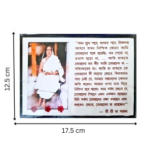 HITECH SALES SRI SRI SARADHA MA 7X5 Wood Laminated Photo With Wall/Back Support Mount Religious Photo Frame Versatile Décor for Wall, Table, Ideal for Gifts, Puja, and Living Room Ambiance