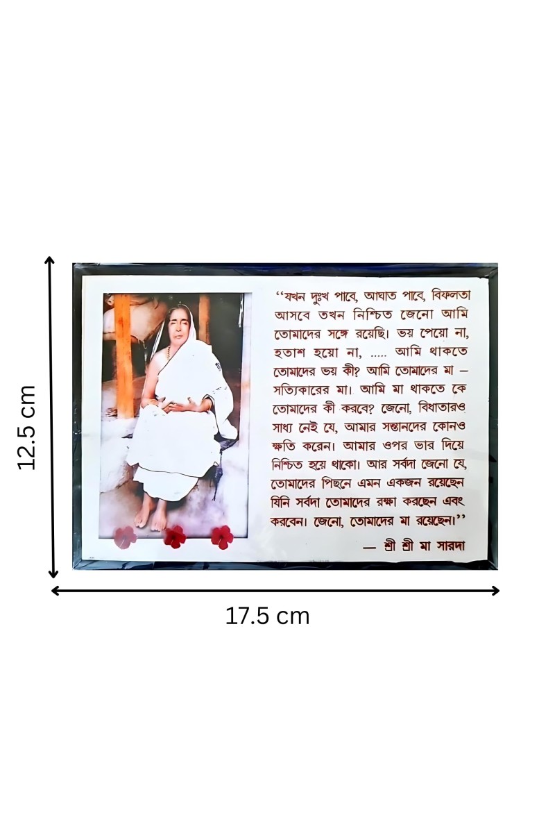HITECH SALES SRI SRI SARADHA MA 7X5 Wood Laminated Photo With Wall/Back Support Mount Religious Photo Frame Versatile Décor for Wall, Table, Ideal for Gifts, Puja, and Living Room Ambiance