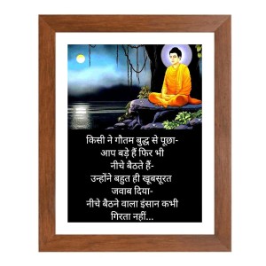 Buddha & His Famous Quote Photo Frame - Brown Frame, Perfect for Office & Wall Decoration, Ideal Gift Buddha & His Famous Quote Photo Frame - Brown Frame, Perfect for Office & Wall Decoration, Ideal Gift