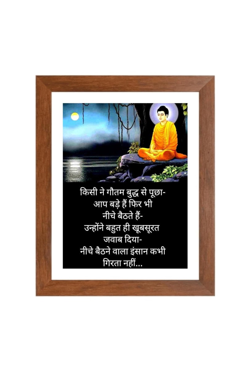 Buddha & His Famous Quote Photo Frame - Brown Frame, Perfect for Office & Wall Decoration, Ideal Gift