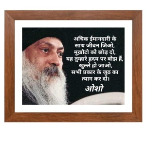 ShreeOsho & His Famous Quote Photo Frame - Brown Frame, Perfect for Office & Wall Decoration, Ideal Gift ShreeOsho & His Famous Quote Photo Frame - Brown Frame, Perfect for Office & Wall Decoration, Ideal Gift