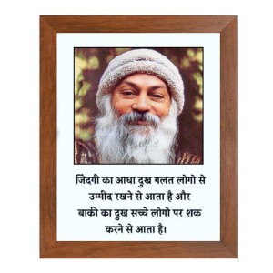 ShreeOsho & His Famous Quote Photo Frame - Brown Frame, Perfect for Office & Wall Decoration, Ideal Gift ShreeOsho & His Famous Quote Photo Frame - Brown Frame, Perfect for Office & Wall Decoration, Ideal Gift