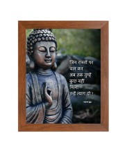Buddha & His Famous Quote Photo Frame - Brown Frame, Perfect for Office & Wall Decoration, Ideal Gift