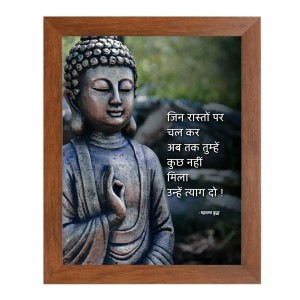 Buddha & His Famous Quote Photo Frame - Brown Frame, Perfect for Office & Wall Decoration, Ideal Gift Buddha & His Famous Quote Photo Frame - Brown Frame, Perfect for Office & Wall Decoration, Ideal Gift