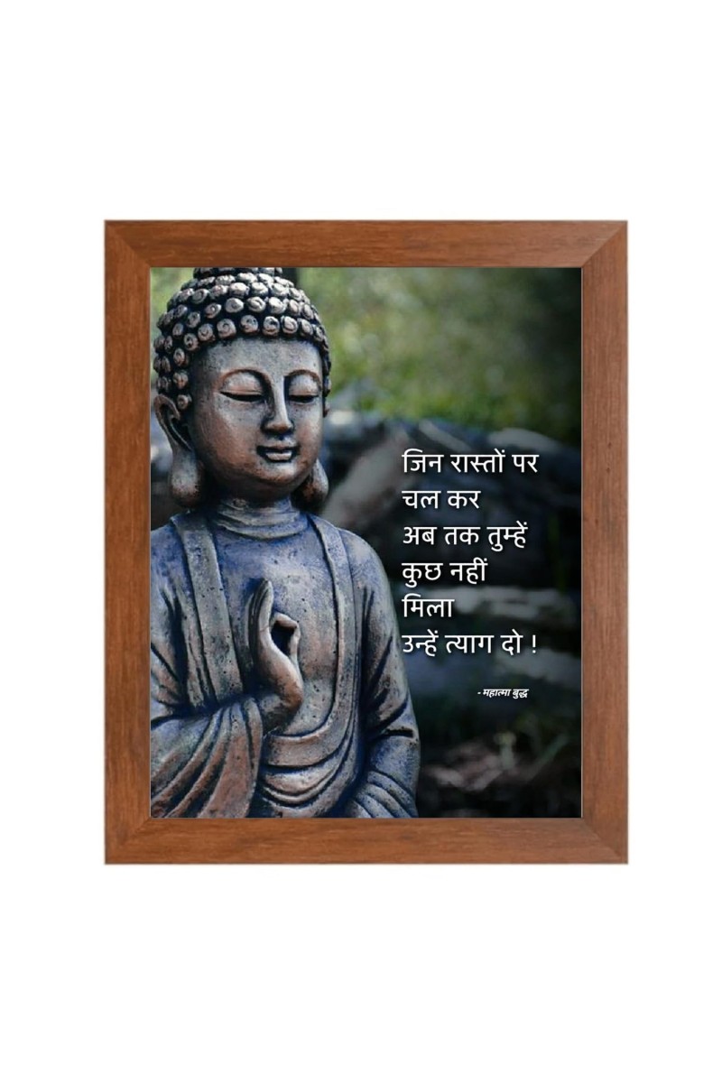 Buddha & His Famous Quote Photo Frame - Brown Frame, Perfect for Office & Wall Decoration, Ideal Gift