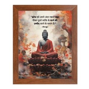 Buddha & His Famous Quote Photo Frame - Brown Frame, Perfect for Office & Wall Decoration, Ideal Gift Buddha & His Famous Quote Photo Frame - Brown Frame, Perfect for Office & Wall Decoration, Ideal Gift