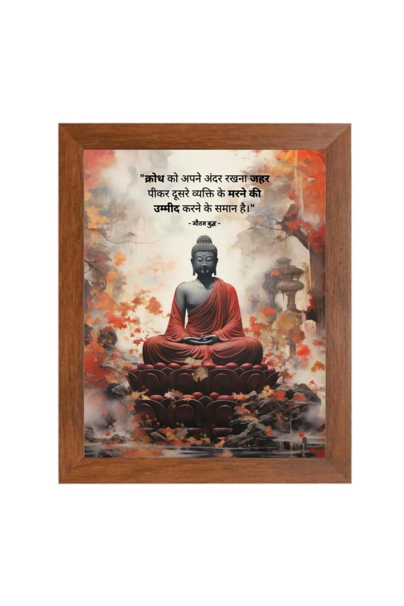 Buddha & His Famous Quote Photo Frame - Brown Frame, Perfect for Office & Wall Decoration, Ideal Gift