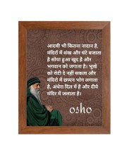 ShreeOsho & His Famous Quote Photo Frame - Brown Frame, Perfect for Office & Wall Decoration, Ideal Gift