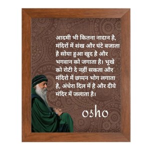 ShreeOsho & His Famous Quote Photo Frame - Brown Frame, Perfect for Office & Wall Decoration, Ideal Gift ShreeOsho & His Famous Quote Photo Frame - Brown Frame, Perfect for Office & Wall Decoration, Ideal Gift