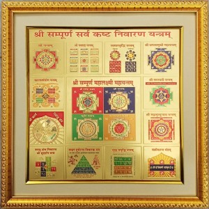 Shree Yantra Religious Golden Photo 11.5x15.5 Inches Elegant Home, Office & Temple Decoration Shree Yantra Religious Golden Photo 11.5x15.5 Inches Elegant Home, Office & Temple Decoration