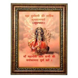 HiTech Sales Durga maa/Ambe/Sherawali/Gouri photo frame for wall hanging/gift/temple/puja room/home decor with PVC Frame & Front Face - Glass (12 x 10 in) HiTech Sales Durga maa/Ambe/Sherawali/Gouri photo frame for wall hanging/gift/temple/puja room/home decor with PVC Frame & Front Face - Glass (12 x 10 in)