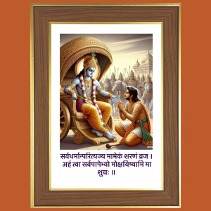 Sri krishna Teachings Photo Frame - 10x14 Inches, Brown Wooden Frame for Home, Office & Temple Decoration