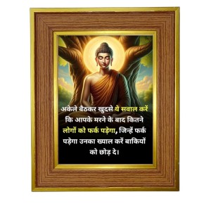 Gautam Buddha Photo Frame 10x14 Inches-Brown Wooden Frame For Home, Office & Temple Decoration And Gifting (F6303) Gautam Buddha Photo Frame 10x14 Inches-Brown Wooden Frame For Home, Office & Temple Decoration And Gifting (F6303)