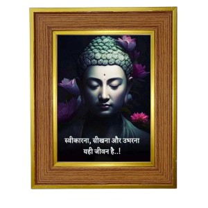 Gautam Buddha Photo Frame 10x14 Inches-Brown Wooden Frame For Home, Office & Temple Decoration And Gifting (F6299) Gautam Buddha Photo Frame 10x14 Inches-Brown Wooden Frame For Home, Office & Temple Decoration And Gifting (F6299)