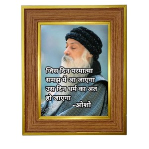 Oshoo Photo Frame 12x16 Inches-Brown Wooden Frame For Home, Office & Temple Decoration And Gifting (F6298) Oshoo Photo Frame 12x16 Inches-Brown Wooden Frame For Home, Office & Temple Decoration And Gifting (F6298)