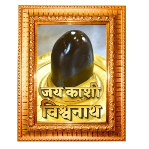 Jai Kashi Vishwanath Golden Designer Photo Frame | 16x20 Inch Religious Wall Hanging Frame For Home & Office Decoration | Hindu Deity Spiritual Gift Item