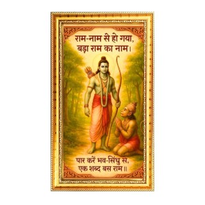 Shree Ram & Lord Hanuman Digital Golden Color Photo Frame | Hindu Religious Wall Decor | 12x19 Inches - Inspirational Wall Art For Office, Home Decor - Ideal Spiritual Gift (F10288) Shree Ram & Lord Hanuman Digital Golden Color Photo Frame | Hindu Religious Wall Decor | 12x19 Inches - Inspirational Wall Art For Office, Home Decor - Ideal Spiritual Gift (F10288)
