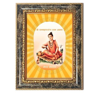 Sripada Sri Vallabha Spiritual Guru Digital Photo In Designer Frame, Size 16x20 Inch | Hindu Religious Picture For Home Temple, Office & Gift | Wall Art & Pooja Decor (F10433) Sripada Sri Vallabha Spiritual Guru Digital Photo In Designer Frame, Size 16x20 Inch | Hindu Religious Picture For Home Temple, Office & Gift | Wall Art & Pooja Decor (F10433)