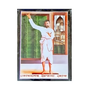 HITECH SALES SRI RAMKRISHNA PARAMHOAGSHADEV 7X5 Wood Laminated Photo With Wall/Back Support Mount Religious Photo Frame Versatile D&eacute;cor for Wall, Table, Ideal for Gifts, Puja, and Living Room Ambiance