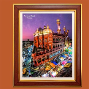Nakhoda Masjid (Mosque), Kolkata Photo Frame, 10x14 Inches Stylish Framed Islamic wall art for Home & Office Decoration and gift for Muslims