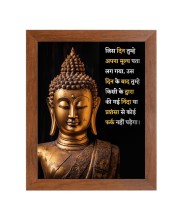 Buddha & Famous Quote Brown Frame, 16x20InchesInspirational Wall Art for Office, Home DecorIdeal Spiritual Gift