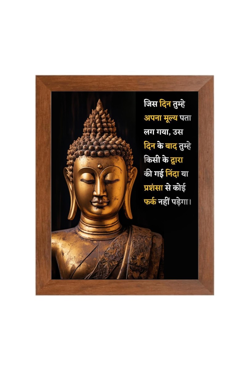 Buddha & Famous Quote Brown Frame, 16x20InchesInspirational Wall Art for Office, Home DecorIdeal Spiritual Gift