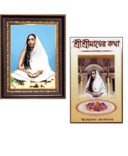Combo of Maa Sarada Digital Print Photo Frame (6.7x8.7 inches) & Shri Shri Mayer Katha Book – Devotional Gift Set