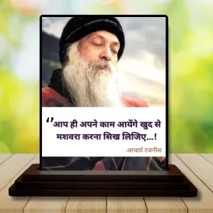 Car Dashboard Osho Rajneesh Wooden Photo Stand 3x4 Inches, Compact & Stylish Spiritual Display For Car, Home & Office (Pack Of 1) (F48784) Car Dashboard Osho Rajneesh Wooden Photo Stand 3x4 Inches, Compact & Stylish Spiritual Display For Car, Home & Office (Pack Of 1) (F48784)