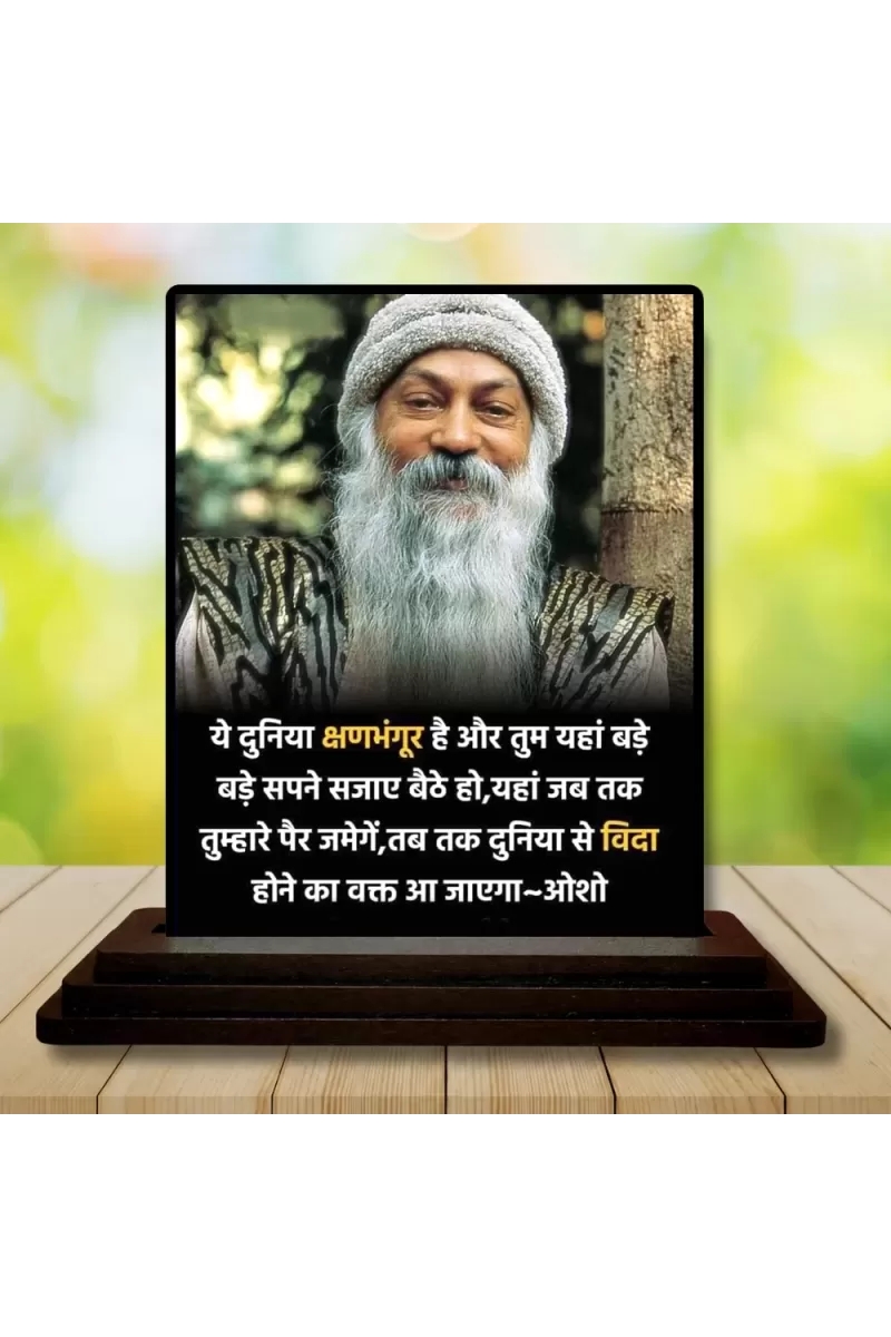 Car Dashboard Osho Wooden Photo Stand  3x4 Inches, Compact & Stylish Spiritual Display For Car, Home & Office (Pack Of 1) (F48789)