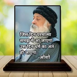 Car Dashboard Osho Wooden Photo Stand 3x4 Inches, Compact & Stylish Spiritual Display For Car, Home & Office (Pack Of 1) (F48848) Car Dashboard Osho Wooden Photo Stand 3x4 Inches, Compact & Stylish Spiritual Display For Car, Home & Office (Pack Of 1) (F48848)