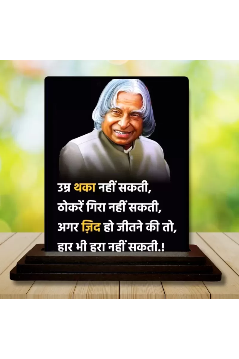 Car Dashboard Abdul Kalam Wooden Photo Stand  3x4 Inches, Compact & Stylish Spiritual Display For Car, Home & Office (Pack Of 1) (F48935)