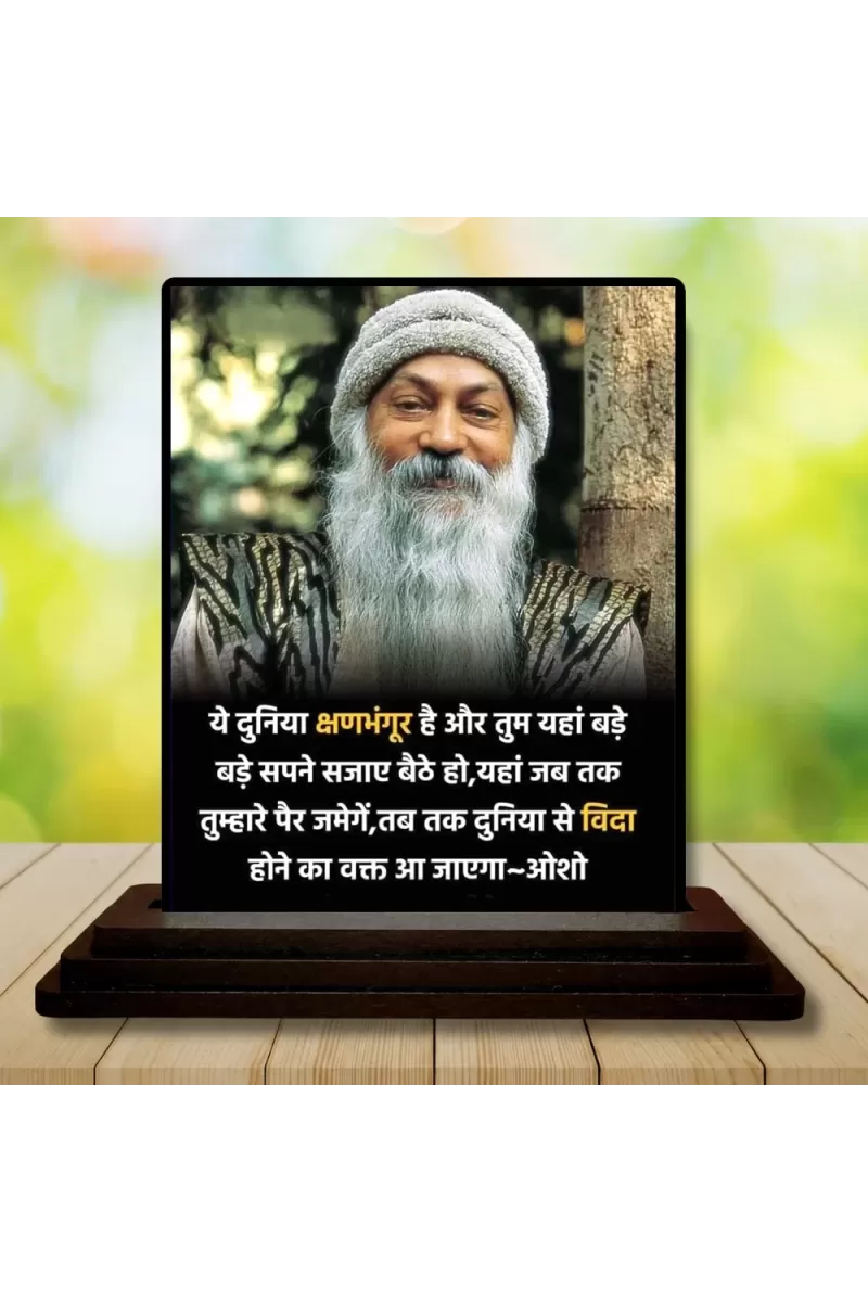 Car Dashboard Osho Wooden Photo Stand  3x4 Inches, Compact & Stylish Spiritual Display For Car, Home & Office (Pack Of 1) (F49232)