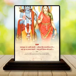 Car Dashboard Rama And Sita Wooden Photo Stand 3x4 Inches, Compact & Stylish Spiritual Display For Car, Home & Office (Pack Of 1) (F49417) Car Dashboard Rama And Sita Wooden Photo Stand 3x4 Inches, Compact & Stylish Spiritual Display For Car, Home & Office (Pack Of 1) (F49417)