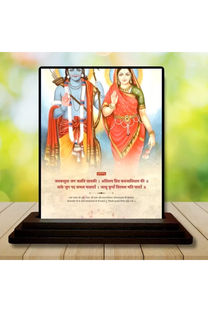 Car Dashboard Rama And Sita Wooden Photo Stand  3x4 Inches, Compact & Stylish Spiritual Display For Car, Home & Office (Pack Of 1) (F49417)