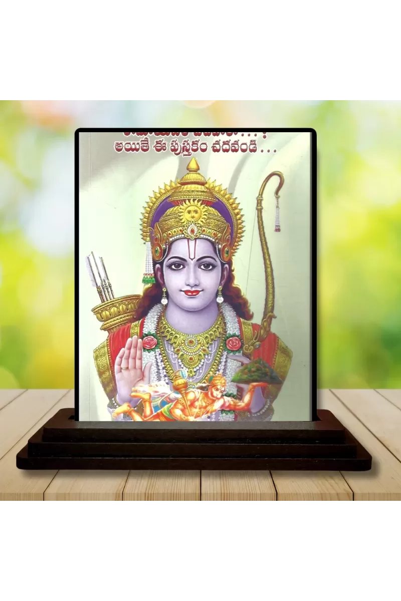 Car Dashboard Lord Lord Rama Wooden Photo Stand  3x4 Inches, Compact & Stylish Spiritual Display For Car, Home & Office (Pack Of 1) (F49812)