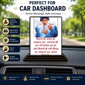 Car Dashboard Osho Wooden Photo Stand 3x4 Inches, Compact & Stylish Spiritual Display For Car, Home & Office (Pack Of 1) (F49158) Car Dashboard Osho Wooden Photo Stand 3x4 Inches, Compact & Stylish Spiritual Display For Car, Home & Office (Pack Of 1) (F49158)