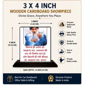 Car Dashboard Osho Wooden Photo Stand 3x4 Inches, Compact & Stylish Spiritual Display For Car, Home & Office (Pack Of 1) (F49158) Car Dashboard Osho Wooden Photo Stand 3x4 Inches, Compact & Stylish Spiritual Display For Car, Home & Office (Pack Of 1) (F49158)