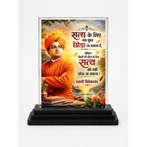 Vivekananda Acrylic Car Dashboard Showpiece | Double-Sided Vivekananda Photo Stand | 3 X 4 Inch Photo | Transparent Acrylic Frame With Black Base | Car Dashboard, Office & Table Decor (F70280) Vivekananda Acrylic Car Dashboard Showpiece | Double-Sided Vivekananda Photo Stand | 3 X 4 Inch Photo | Transparent Acrylic Frame With Black Base | Car Dashboard, Office & Table Decor (F70280)