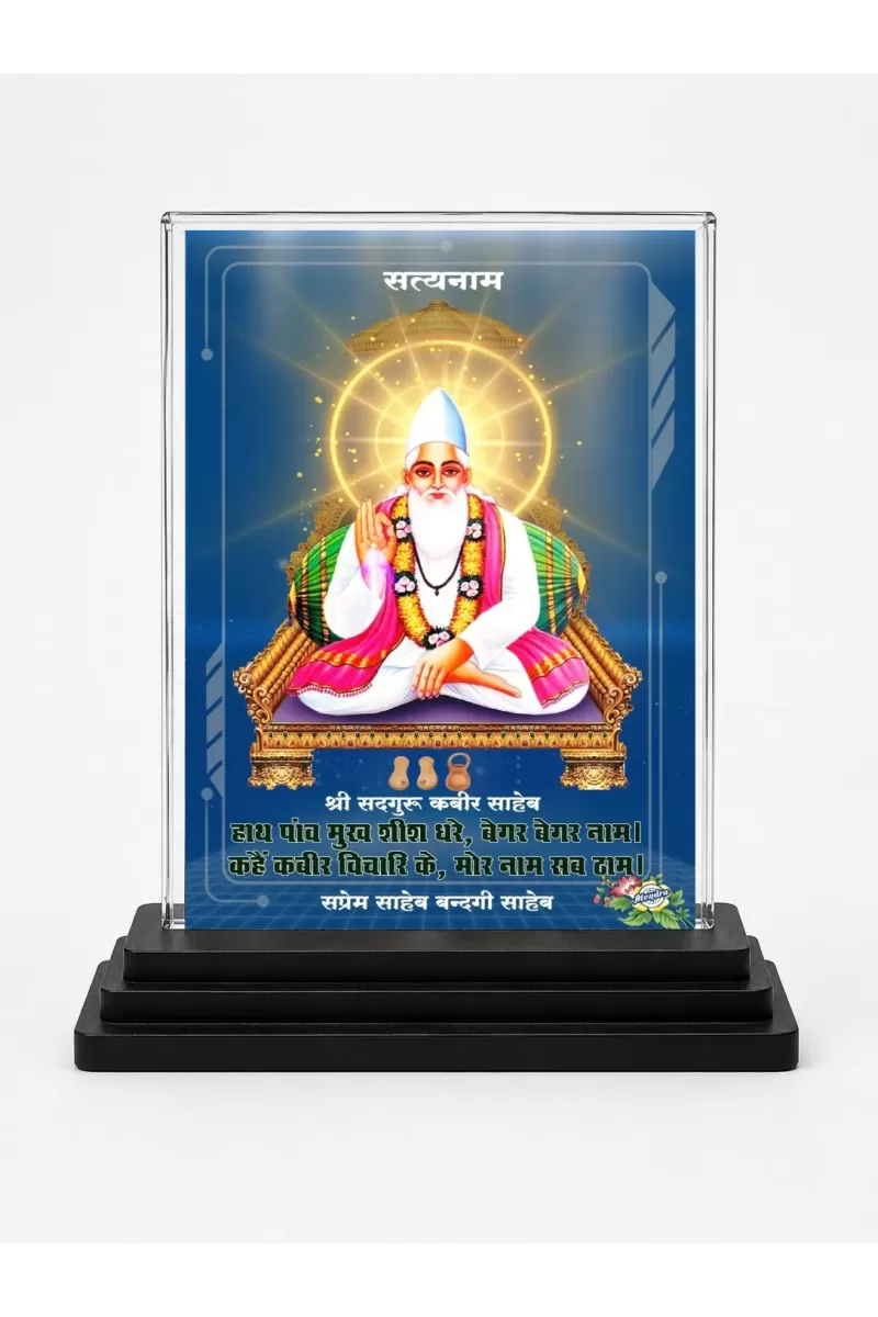 Sant Kabir Das Acrylic Car Dashboard Showpiece | Double-Sided Sant Kabir Das Photo Stand | 3 X 4 Inch Photo | Transparent Acrylic Frame With Black Base | Car Dashboard, Office & Table Decor (F70298)