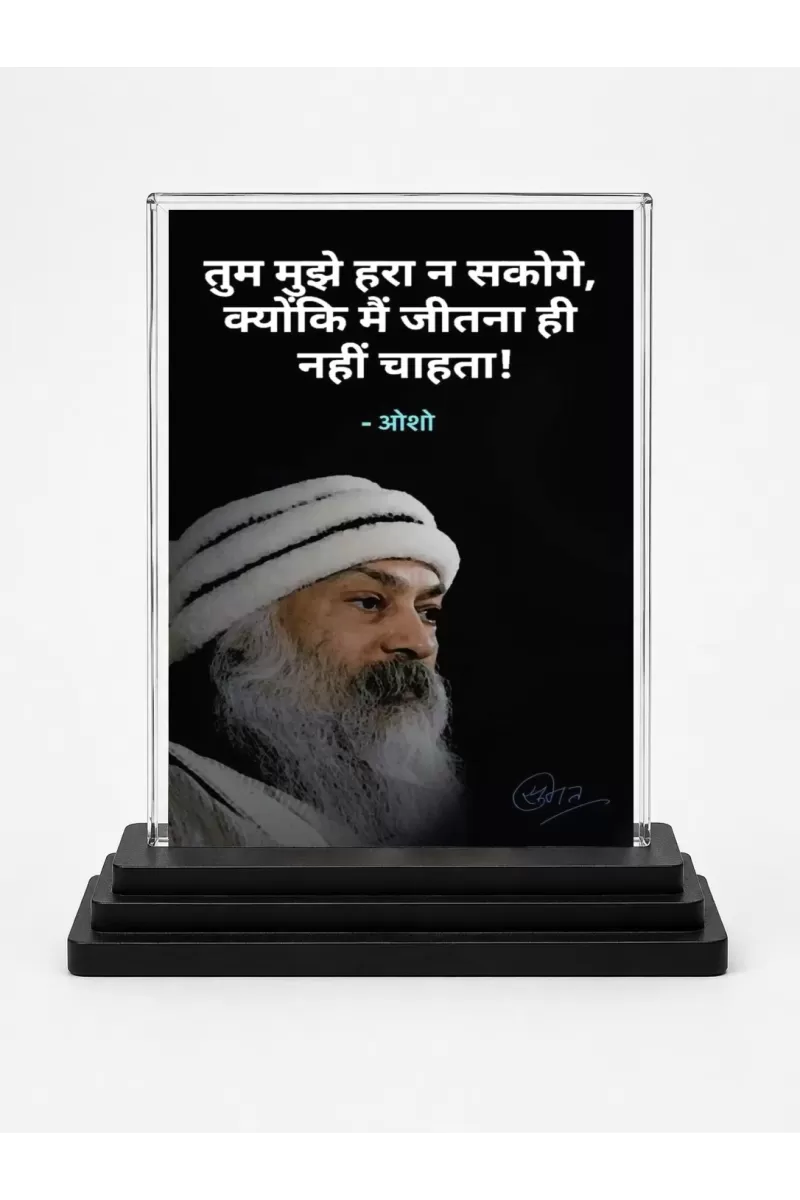 Osho Acrylic Car Dashboard Showpiece | Double-Sided Osho Photo Stand | 3 X 4 Inch Photo | Transparent Acrylic Frame With Black Base | Car Dashboard, Office & Table Decor (F70317)