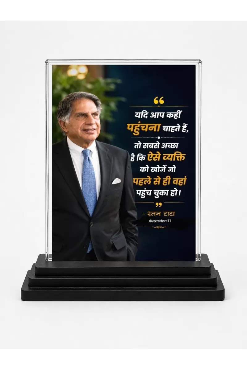 Ratan Tata Quotes Acrylic Car Dashboard Showpiece | Double-Sided Ratan Tata Quotes Photo Stand | 3 X 4 Inch Photo | Transparent Acrylic Frame With Black Base | Car Dashboard, Office & Table Decor (F70433)