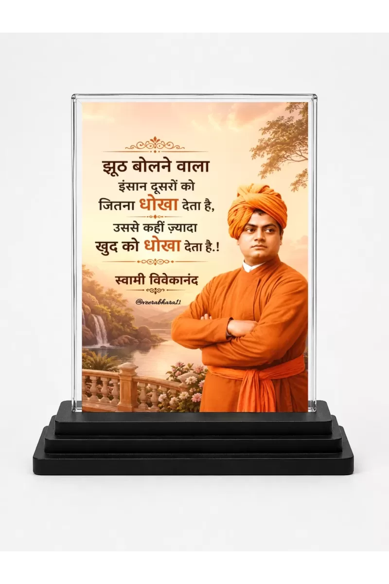 Vivekananda Acrylic Car Dashboard Showpiece | Double-Sided Vivekananda Photo Stand | 3 X 4 Inch Photo | Transparent Acrylic Frame With Black Base | Car Dashboard, Office & Table Decor (F70546)