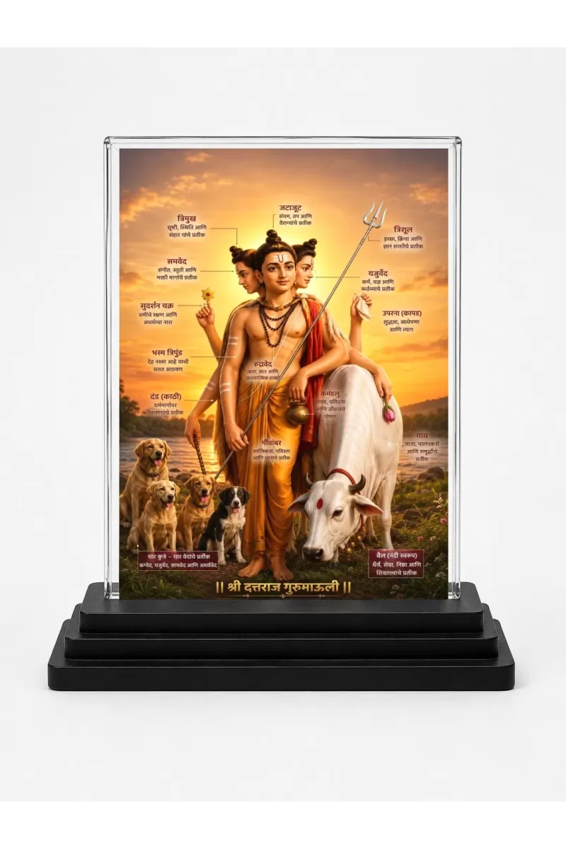 Adi Guru Dattatreya Acrylic Car Dashboard Showpiece | Double-Sided Adi Guru Dattatreya Photo Stand | 3 X 4 Inch Photo | Transparent Acrylic Frame With Black Base | Car Dashboard, Office & Table Decor (F70877)
